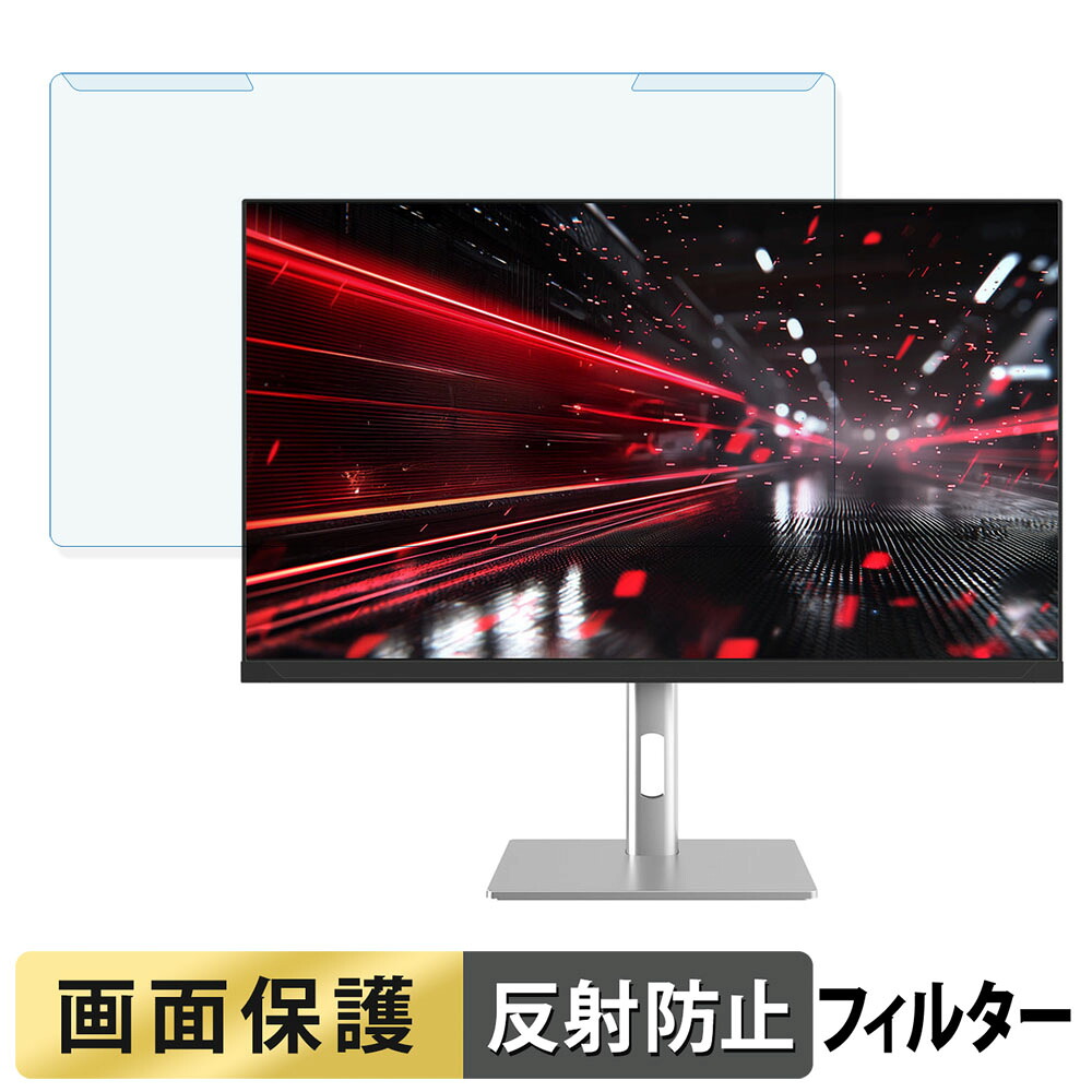 取り外し簡単 JAPANNEXT JN-IPS27G1632UF-HSP ブルーライトカット フィルター アンチグレア 液晶保護 プロテクター