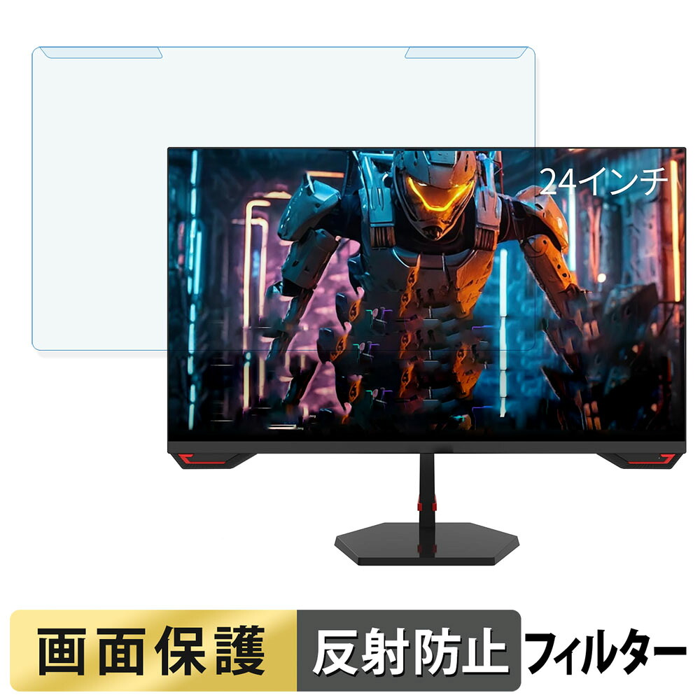 取り外し簡単 FeuVision FSID24EF3 ブルーライトカット フィルター アンチグレア 液晶保護 プロテクター