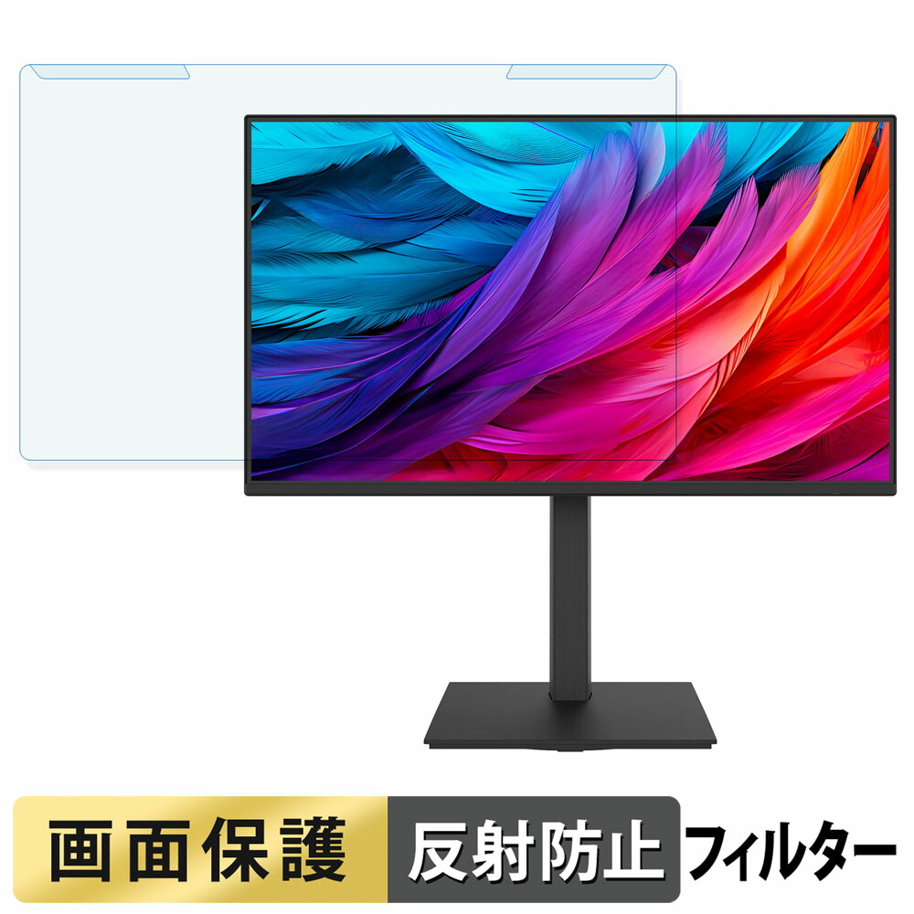 取り外し簡単 GREEN HOUSE GH-LCW24VH-BK ブルーライトカット フィルター アンチグレア 液晶保護 プロテクター