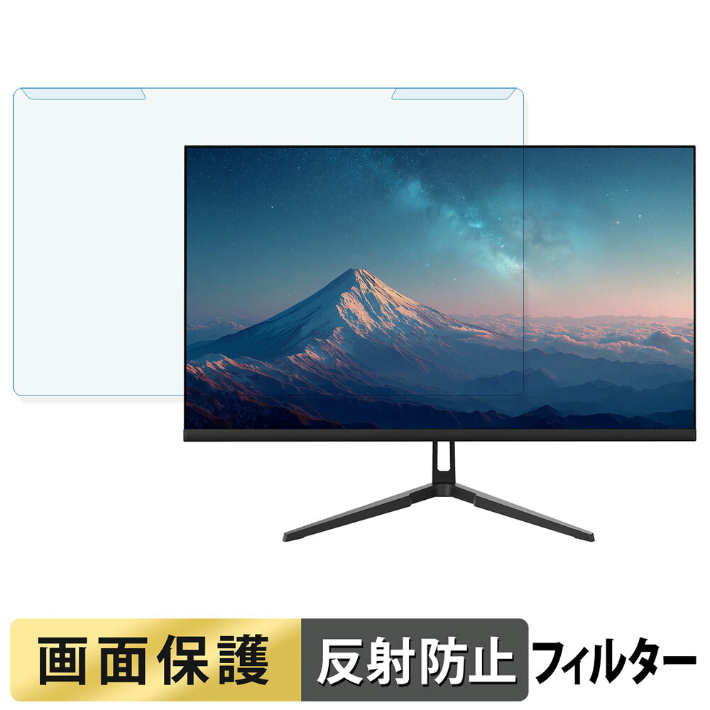 取り外し簡単 JAPANNEXT JN-IPS238U-C6 ブルーライトカット フィルター アンチグレア 液晶保護 プロテクター