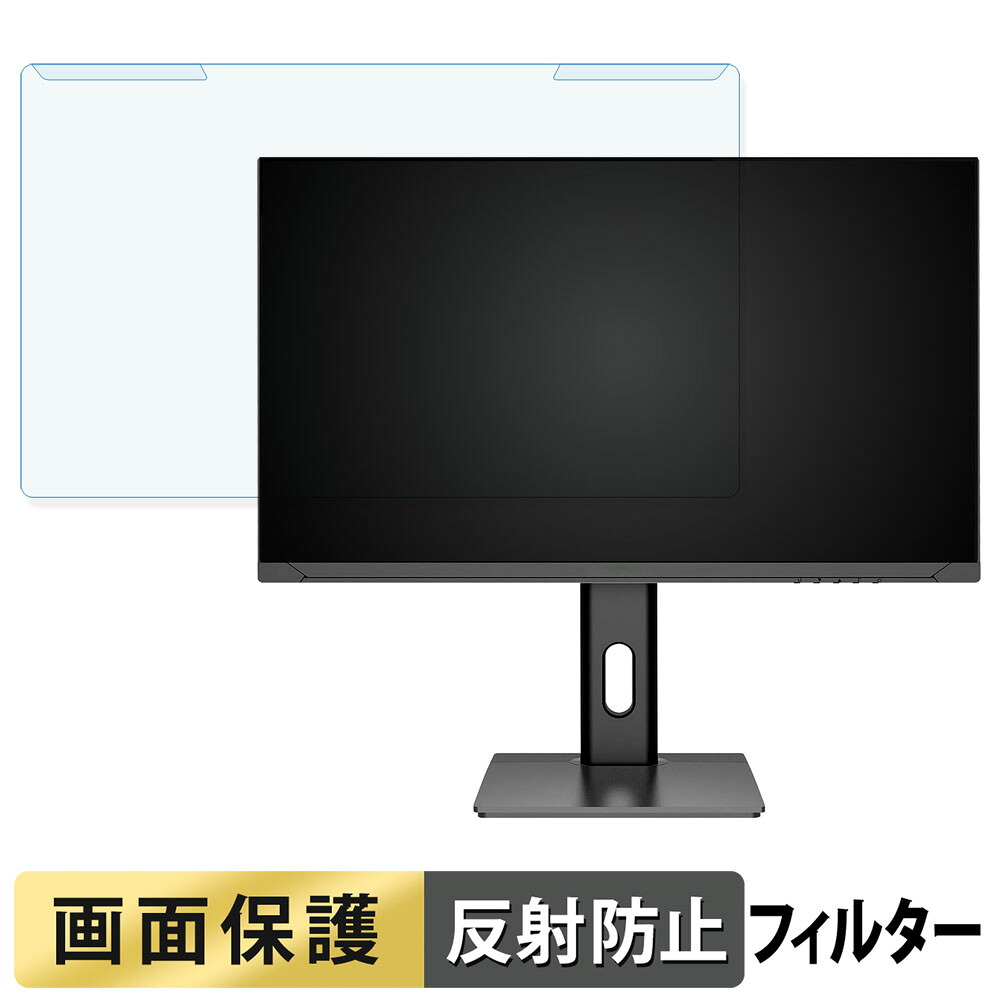 取り外し簡単 JAPANNEXT JN-T27G165Q-HSP ブルーライトカット フィルター アンチグレア 液晶保護 プロテクター