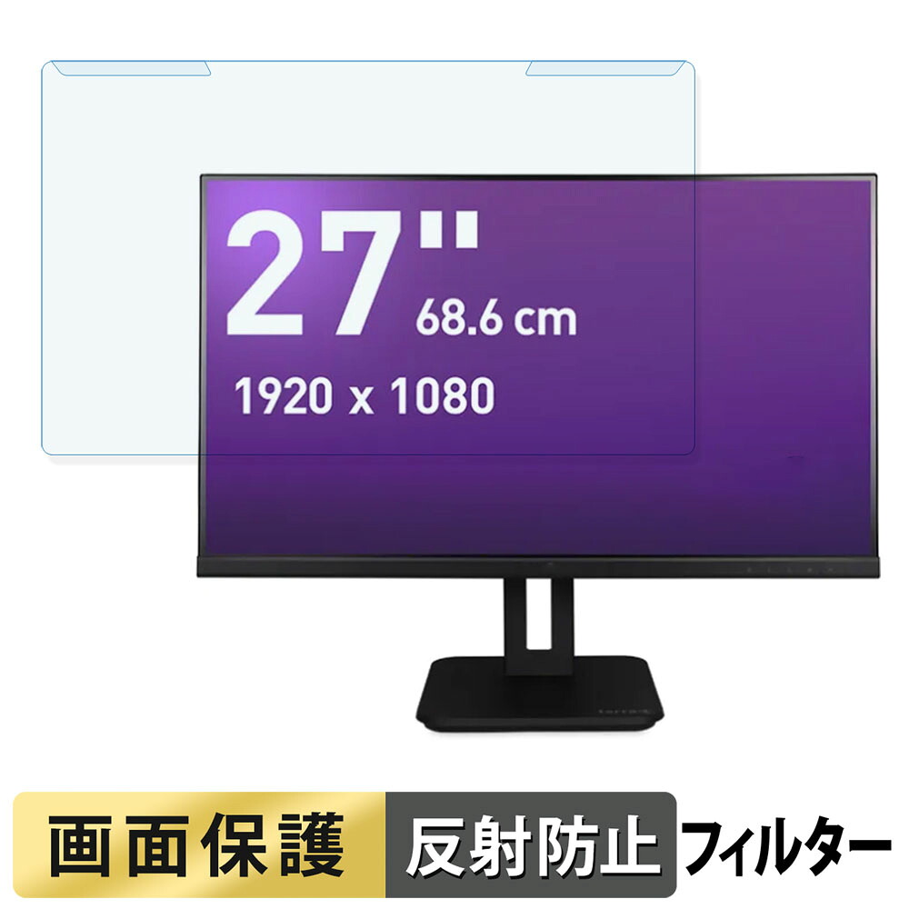 取り外し簡単 TERRA 2748W PV V3.1 ブルーライトカット フィルター アンチグレア 液晶保護 プロテクター