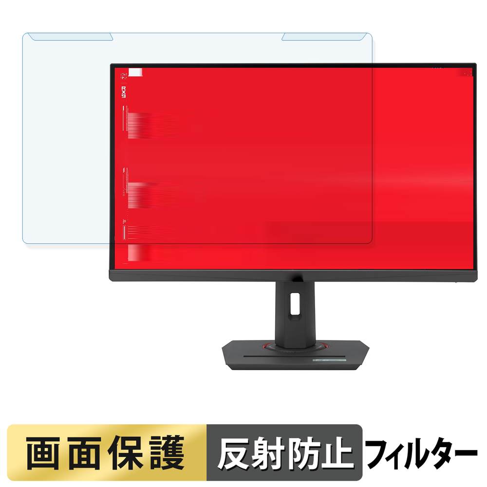 取り外し簡単 ASUS ROG Strix XG27ACMS ブルーライトカット フィルター アンチグレア 液晶保護 プロテクター