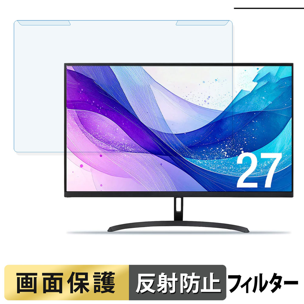 取り外し簡単 アイリスオーヤマ DT-JF275S ブルーライトカット フィルター アンチグレア 液晶保護 プロテクター