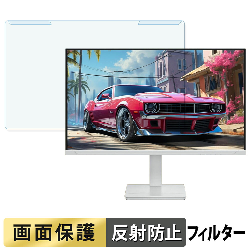取り外し簡単 CRUA CR270E ブルーライトカット フィルター アンチグレア 液晶保護 プロテクター
