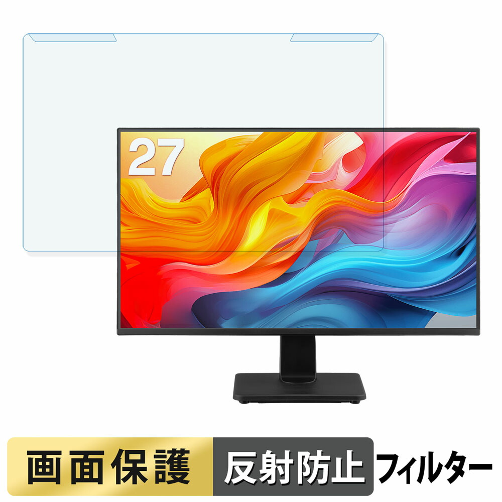 取り外し簡単 GREEN HOUSE GH-LCW27D-BK ブルーライトカット フィルター アンチグレア 液晶保護 プロテクター
