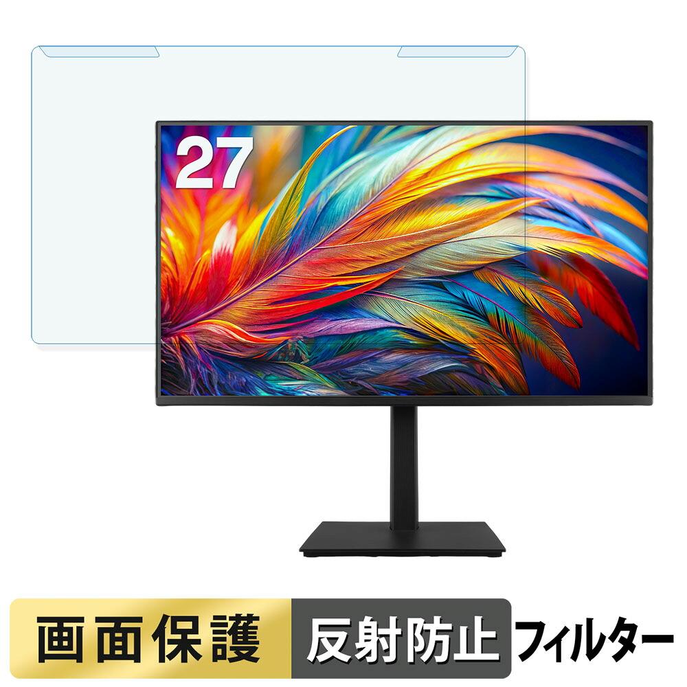 取り外し簡単 GREEN HOUSE GH-LCW27DH-BK ブルーライトカット フィルター アンチグレア 液晶保護 プロテクター