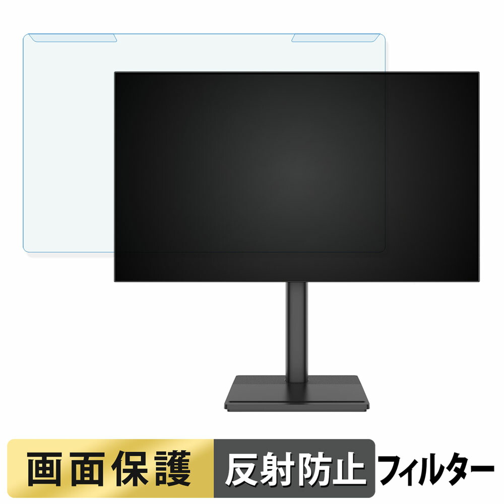 取り外し簡単 AGEX A27Q ブルーライトカット フィルター アンチグレア 液晶保護 プロテクター