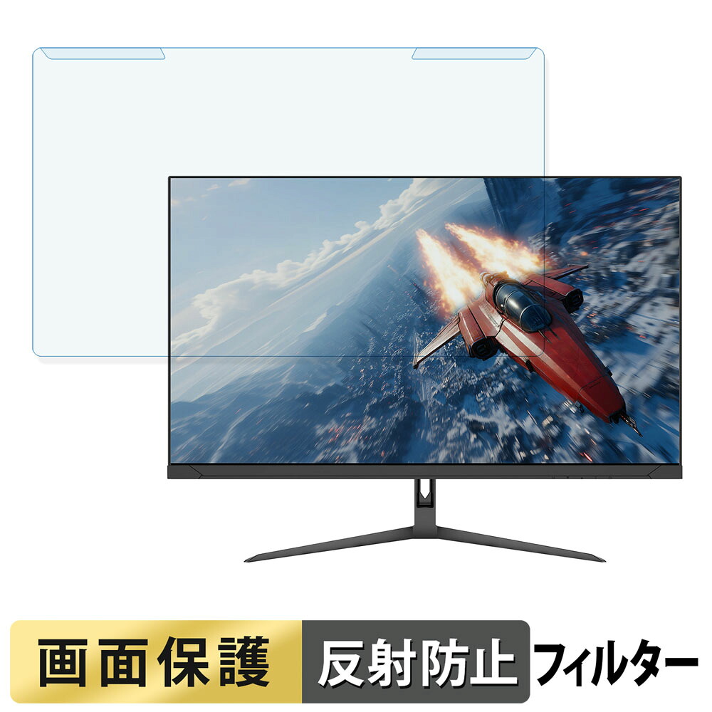取り外し簡単 JAPANNEXT JN-i27G300Q ブルーライトカット フィルター アンチグレア 液晶保護 プロテクター