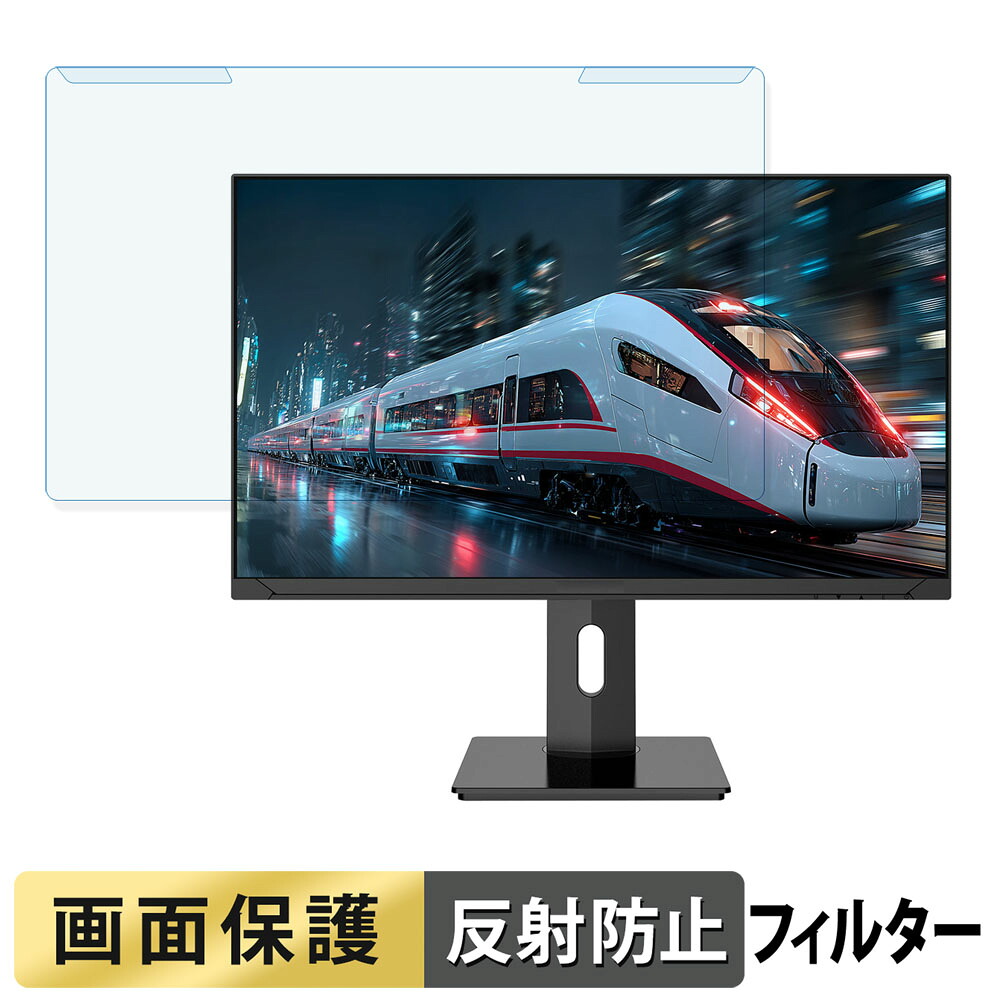 取り外し簡単 JAPANNEXT JN-T245G300F-HSP ブルーライトカット フィルター アンチグレア 液晶保護 プロテクター