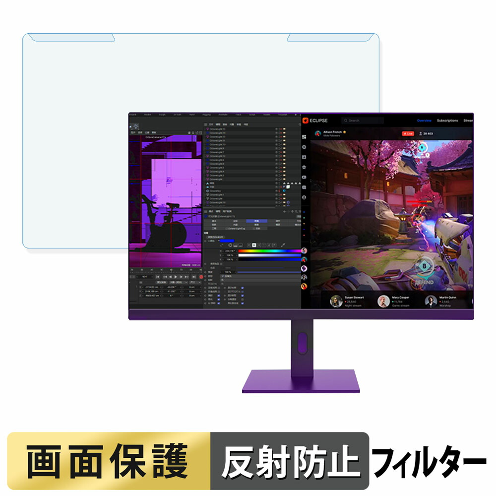 取り外し簡単 XUNDEFINED XG27UHF144 ブルーライトカット フィルター アンチグレア 液晶保護 プロテクター