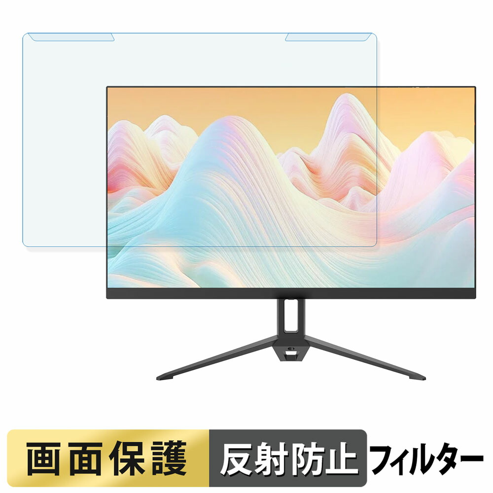 取り外し簡単 FeuVision FSID24AF4IY ブルーライトカット フィルター アンチグレア 液晶保護 プロテクター