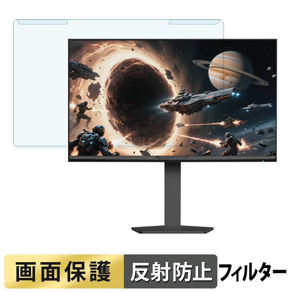 取り外し簡単 Amzfast AMZG27F6Q Max ブルーライトカット フィルター アンチグレア 液晶保護 プロテクター