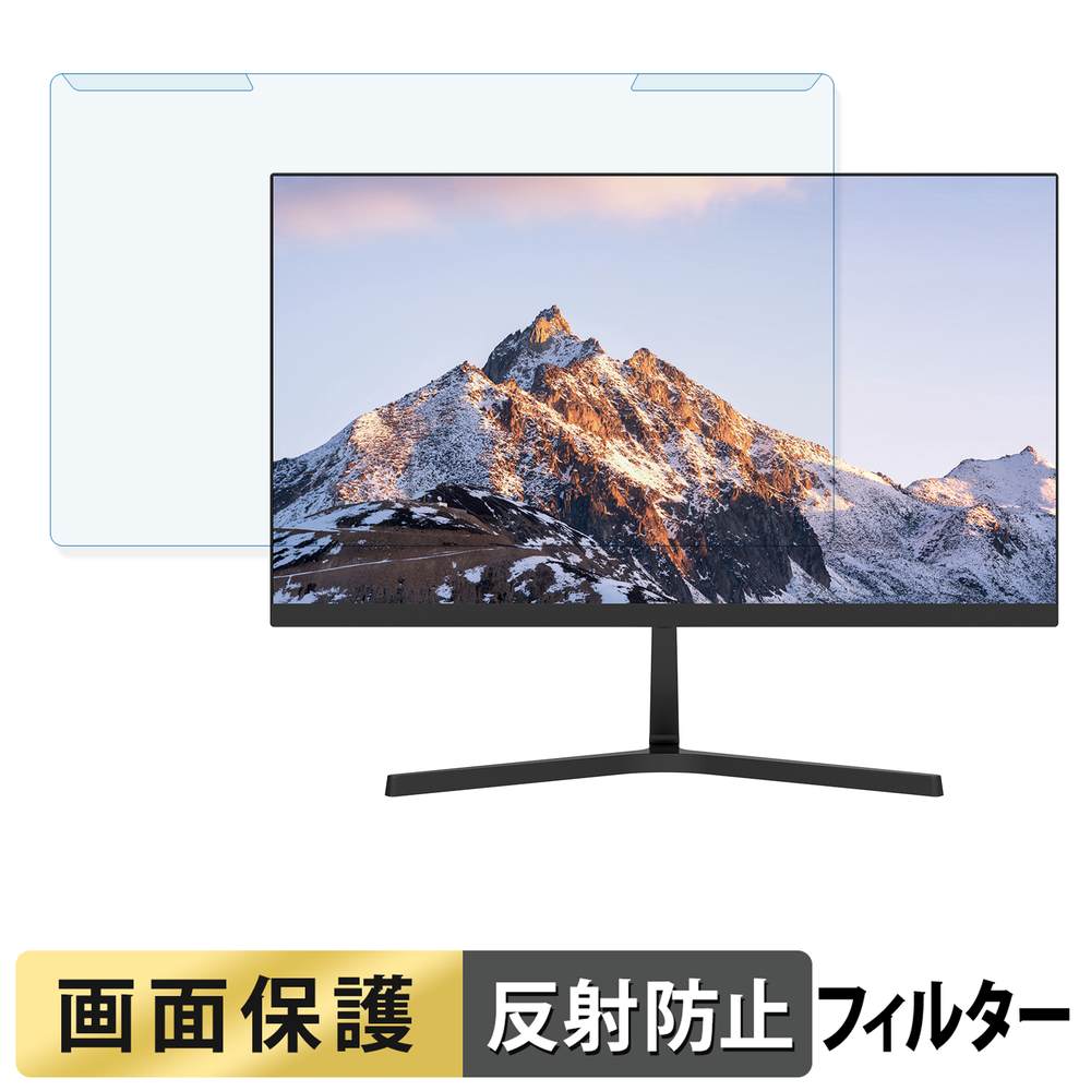 取り外し簡単 FeuVision FSID24BF0SI ブルーライトカット フィルター アンチグレア 液晶保護 プロテクター