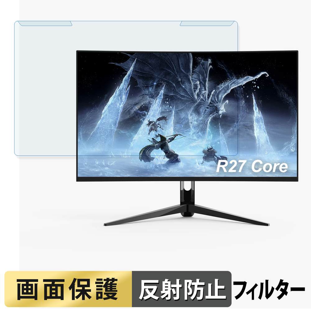 取り外し簡単 Reletech R27 Velo / Core / Fury ブルーライトカット フィルター アンチグレア 液晶保護 プロテクター