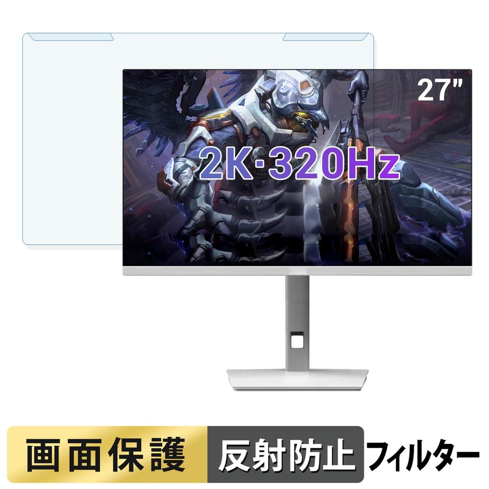 取り外し簡単 DJiEX Z27W2H ブルーライトカット フィルター アンチグレア 液晶保護 プロテクター