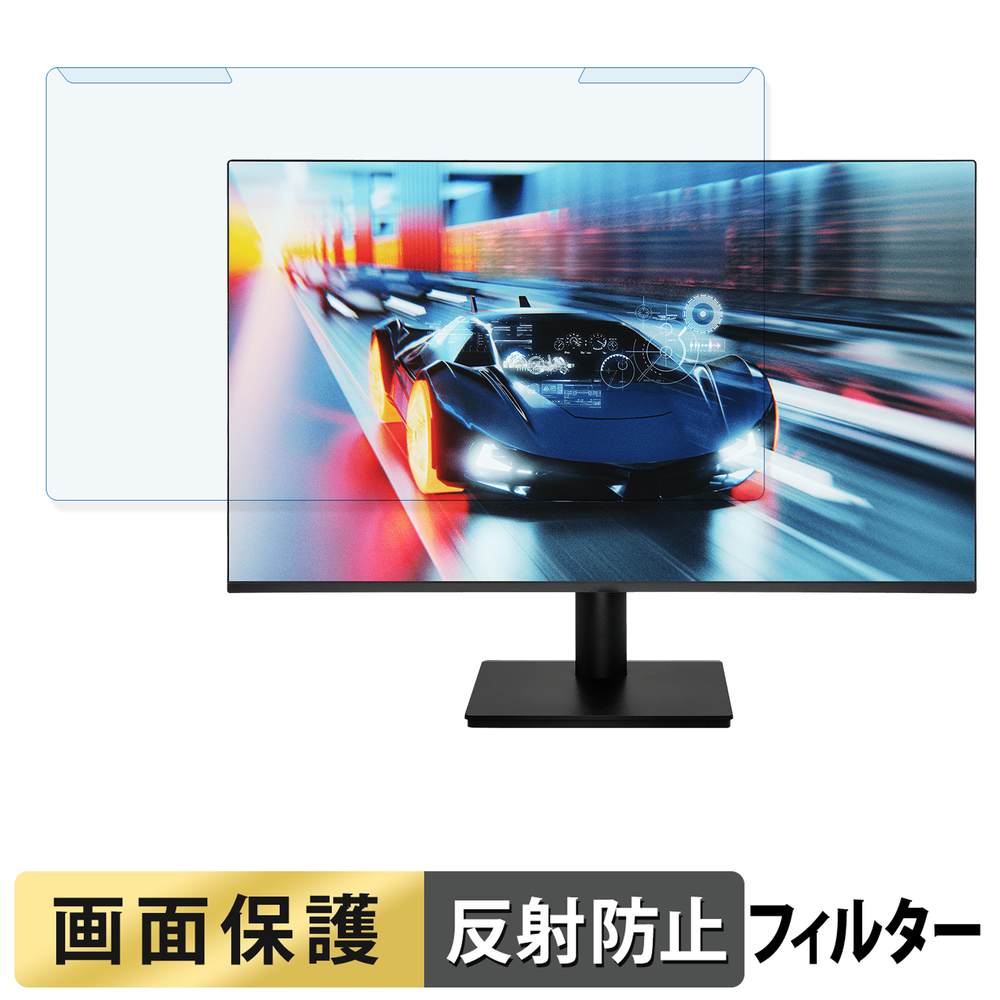 取り外し簡単 ASRock CL27FFB ブルーライトカット フィルター アンチグレア 液晶保護 プロテクター