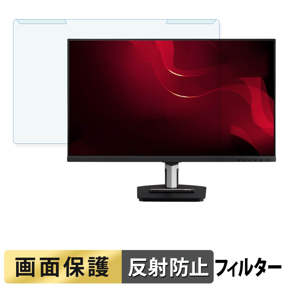 取り外し簡単 ViewSonic TD2455 ブルーライトカット フィルター アンチグレア 液晶保護 プロテクター