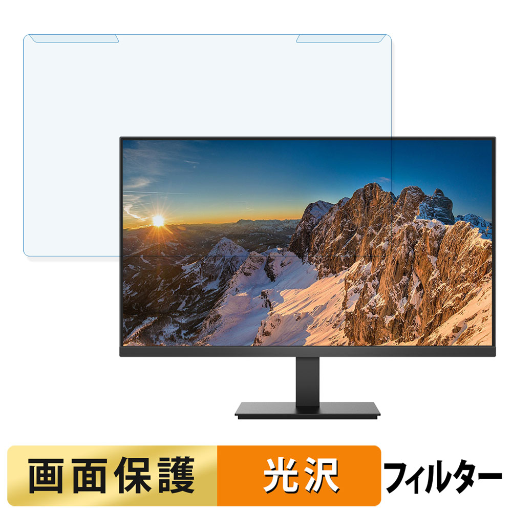 取り外し簡単 KOORUI E2412F / E2411F / E2411H ブルーライトカット フィルター 光沢仕様 液晶保護 プロテクター
