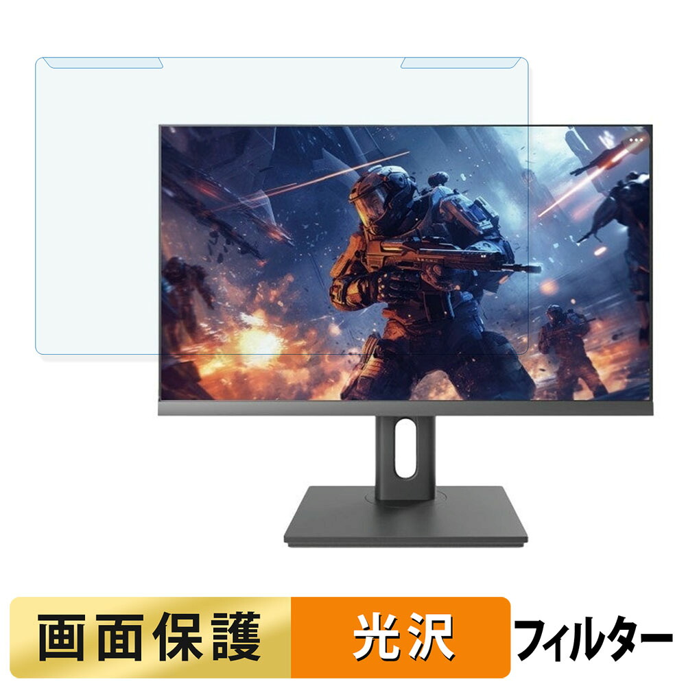 取り外し簡単 音光 ACR-GM24FDQ ブルーライトカット フィルター 光沢仕様 液晶保護 プロテクター
