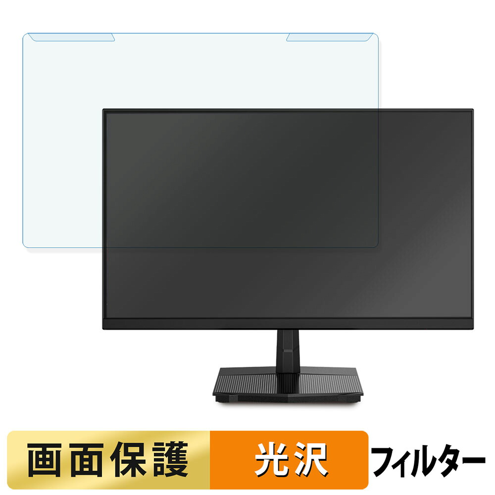 取り外し簡単 MAXZEN MJM24IC01 ブルーライトカット フィルター 光沢仕様 液晶保護 プロテクター