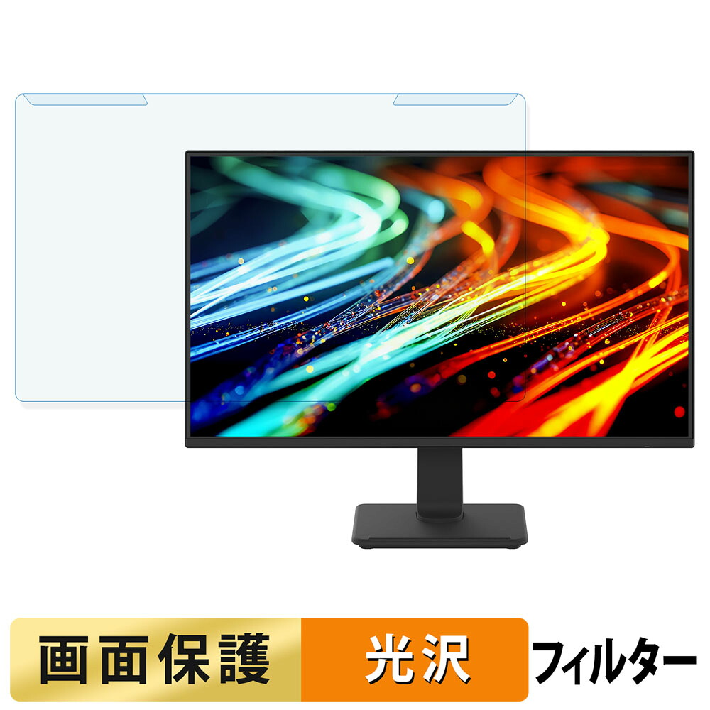 取り外し簡単 GREEN HOUSE GH-LCW24V シリーズ ブルーライトカット フィルター 光沢仕様 液晶保護 プロテクター