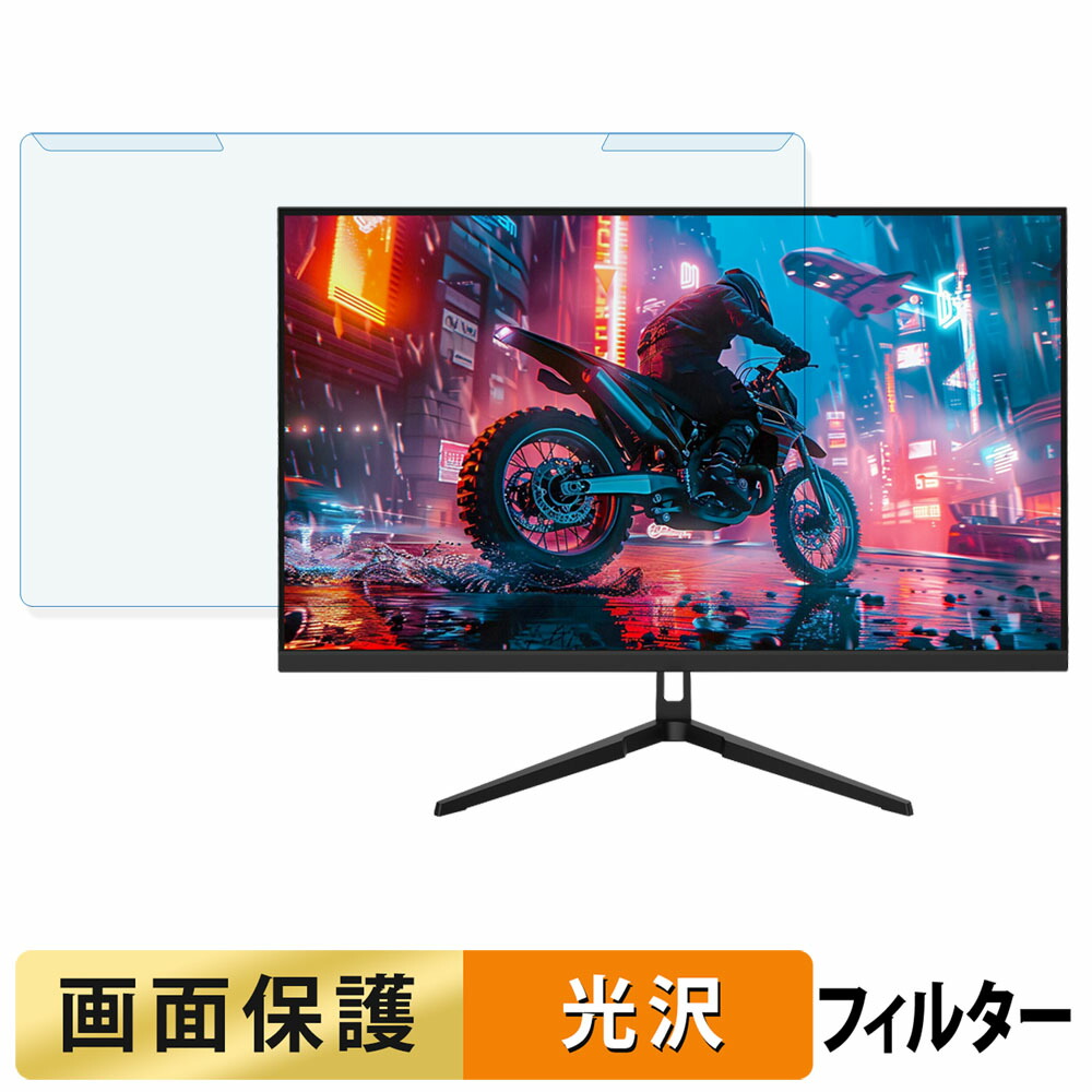 取り外し簡単 Z Z-Edge UG24F ブルーライトカット フィルター 光沢仕様 液晶保護 プロテクター