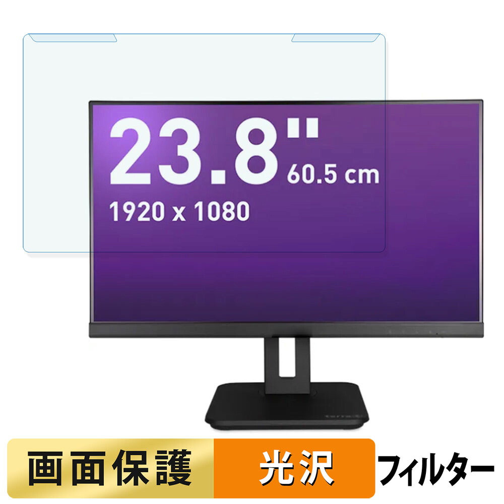 取り外し簡単 TERRA 2448W PV V3.1 ブルーライトカット フィルター 光沢仕様 液晶保護 プロテクター