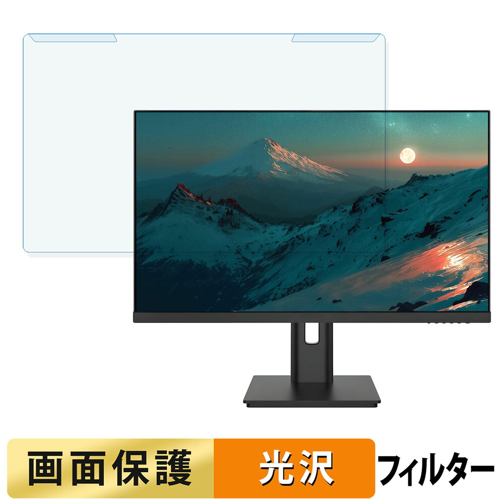 取り外し簡単 JAPANNEXT JN-IPS24WX-HSPC6 / JN-IPS24WX-C6 / JN-IPS24WX-HSP ブルーライトカット フィルター 光沢仕様 液晶保護 プロテクター