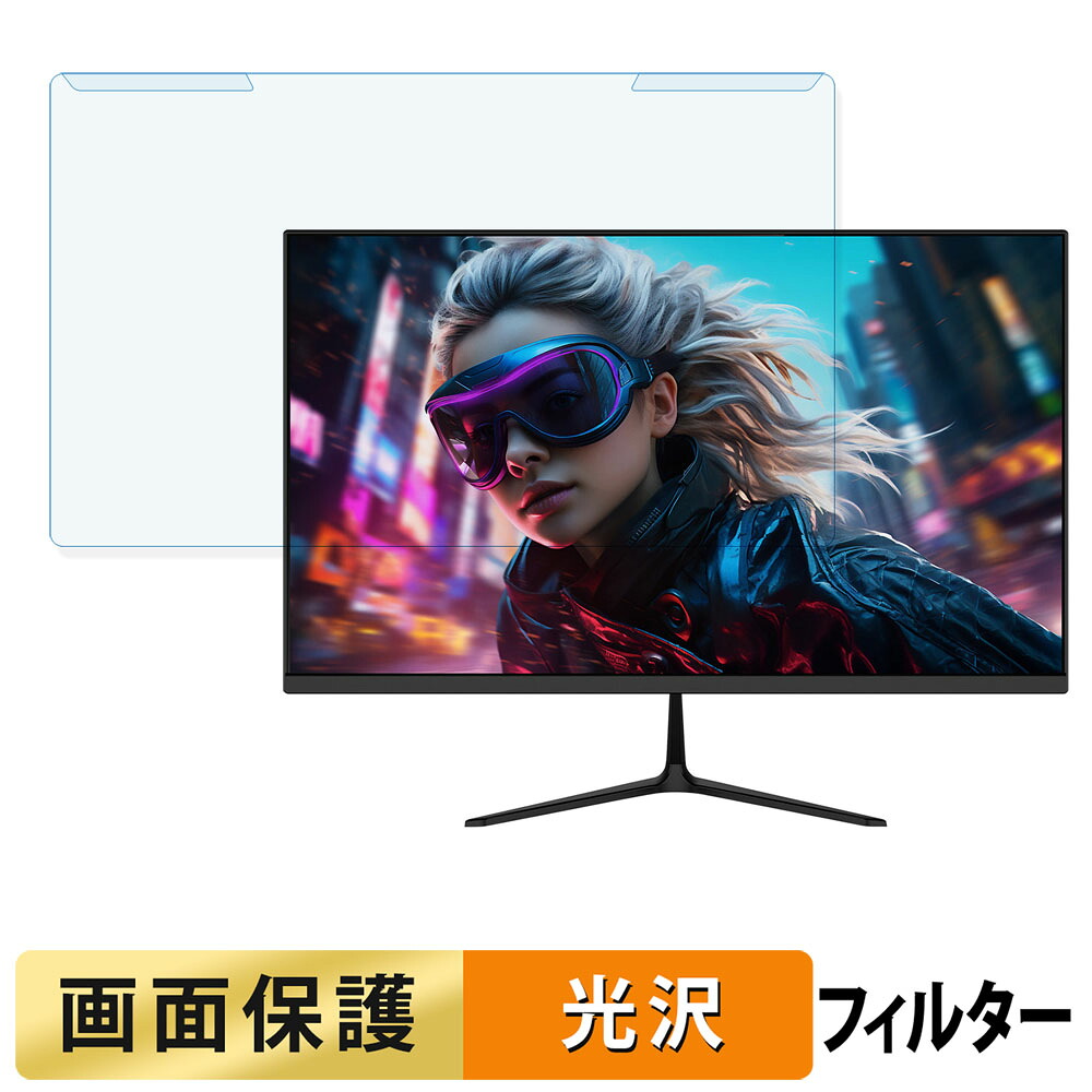 取り外し簡単 JAPANNEXT JN-IPS238G200FY ブルーライトカット フィルター 光沢仕様 液晶保護 プロテクター