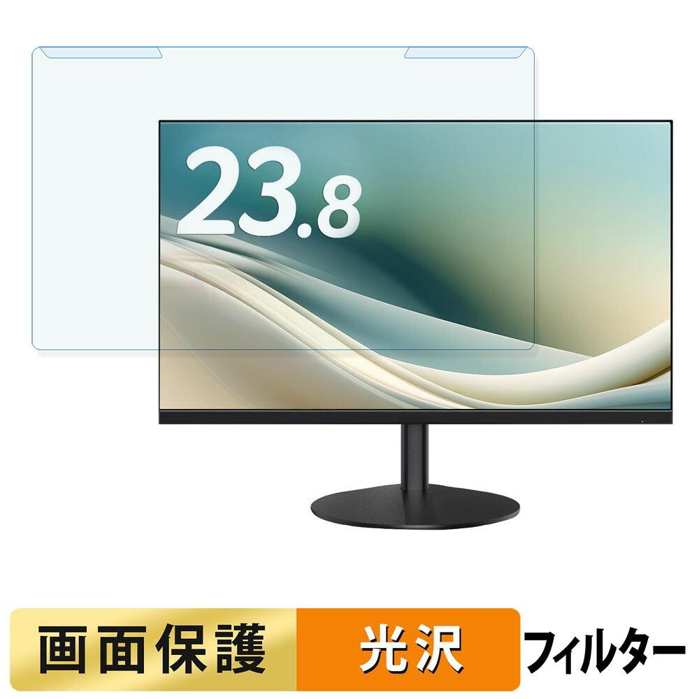 取り外し簡単 acer AOPEN 24SB3YP1bi ブルーライトカット フィルター 光沢仕様 液晶保護 プロテクター