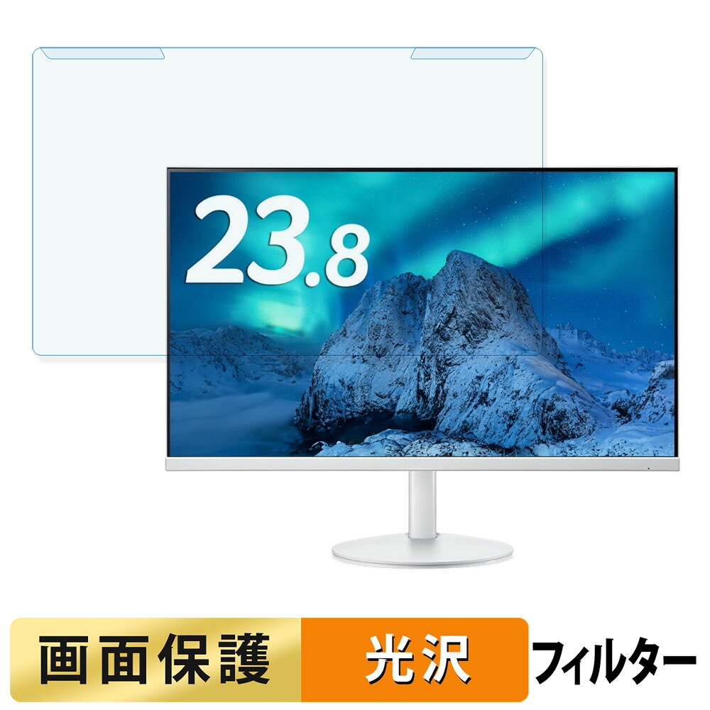 取り外し簡単 acer AOPEN 24SB3YG0wmix ブルーライトカット フィルター 光沢仕様 液晶保護 プロテクター