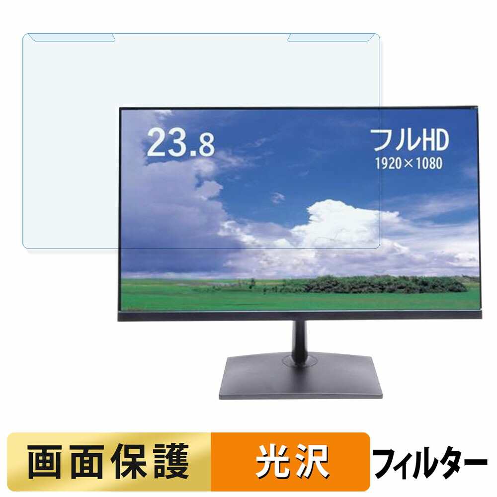 取り外し簡単 SKnet SK-HDM24 ブルーライトカット フィルター 光沢仕様 液晶保護 プロテクター