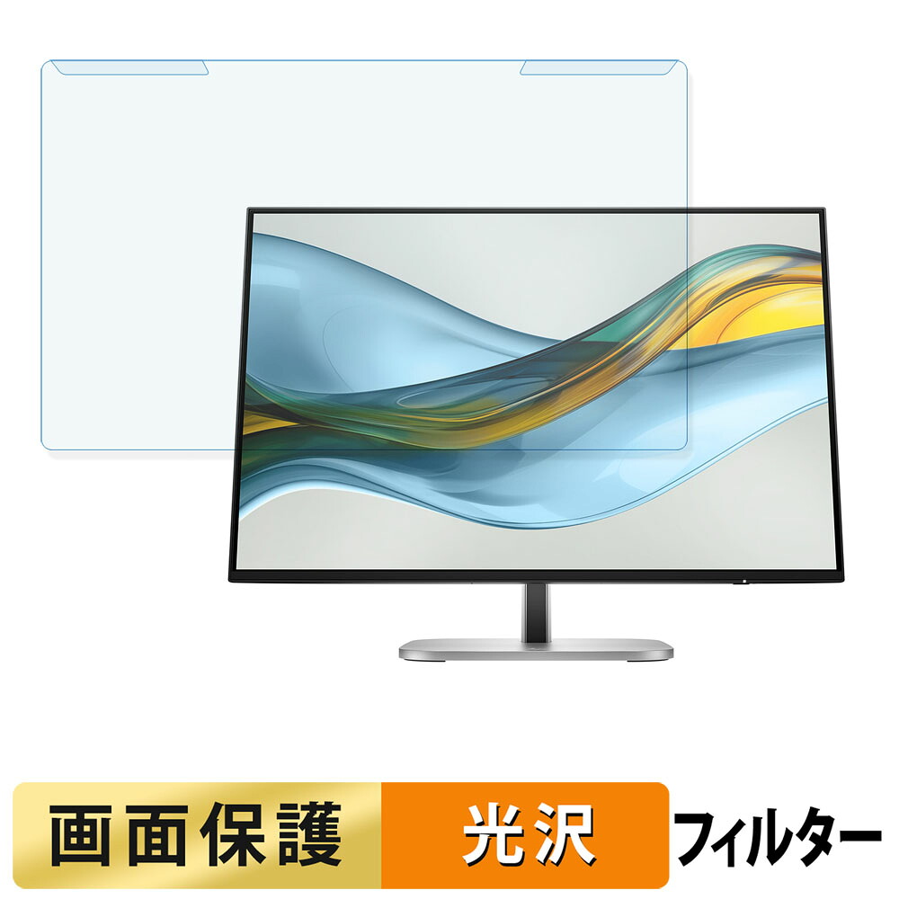 取り外し簡単 HP Series 5 Pro 524pn ブルーライトカット フィルター 光沢仕様 液晶保護 プロテクター