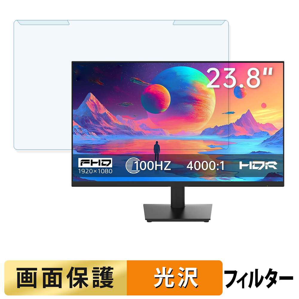 取り外し簡単 KTC 24DY720 ブルーライトカット フィルター 光沢仕様 液晶保護 プロテクター