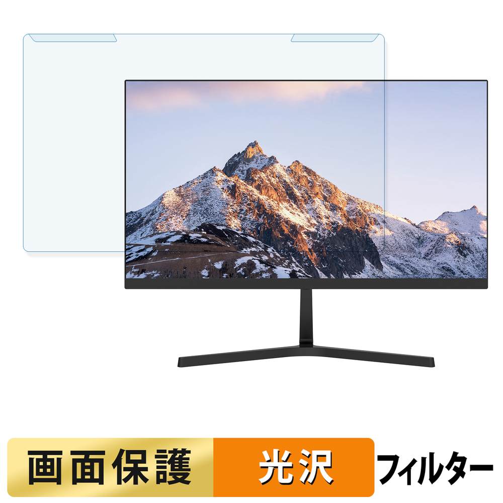 取り外し簡単 FeuVision FSID24BF0SI ブルーライトカット フィルター 光沢仕様 液晶保護 プロテクター