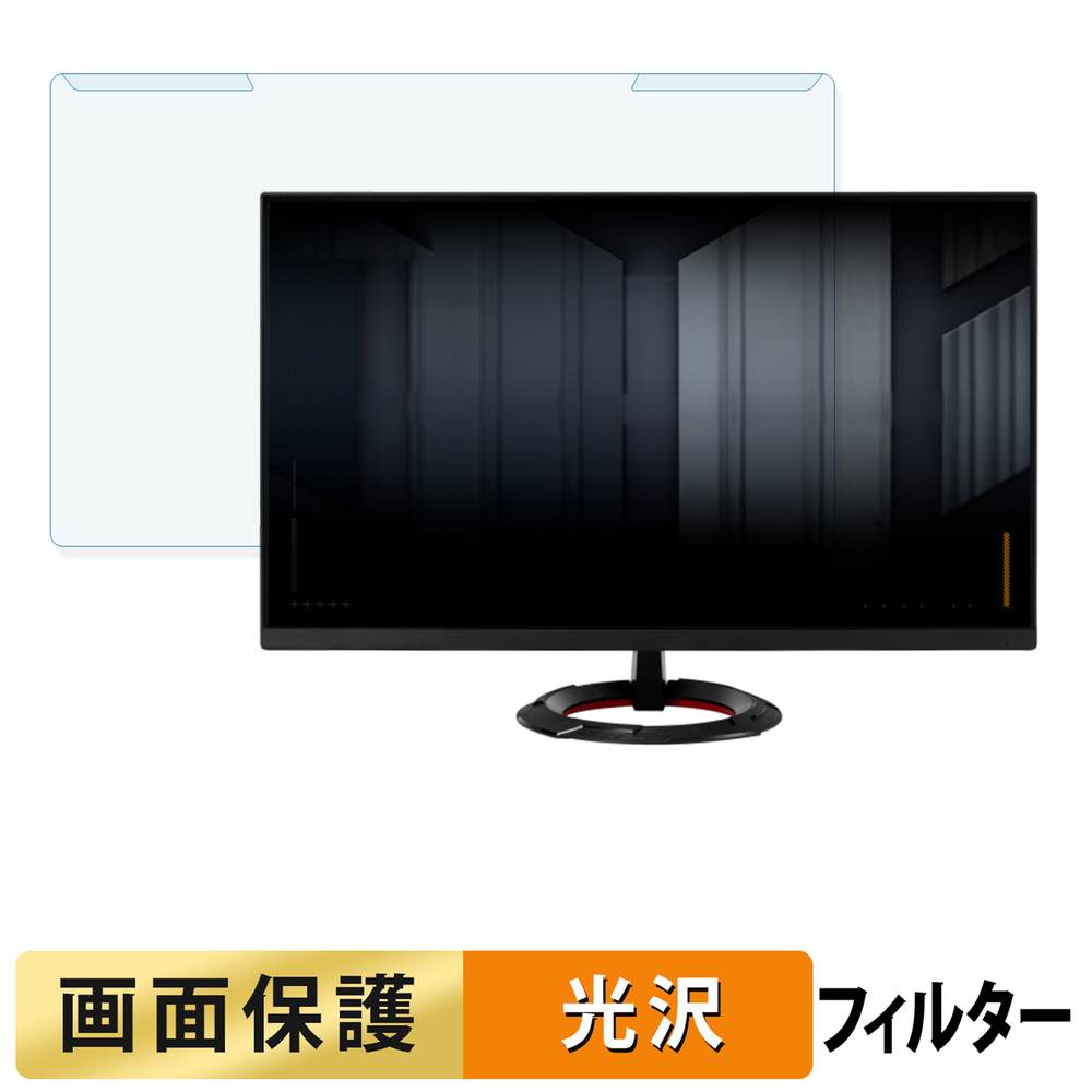 取り外し簡単 ASUS TUF Gaming VG249Q5R ブルーライトカット フィルター 光沢仕様 液晶保護 プロテクター