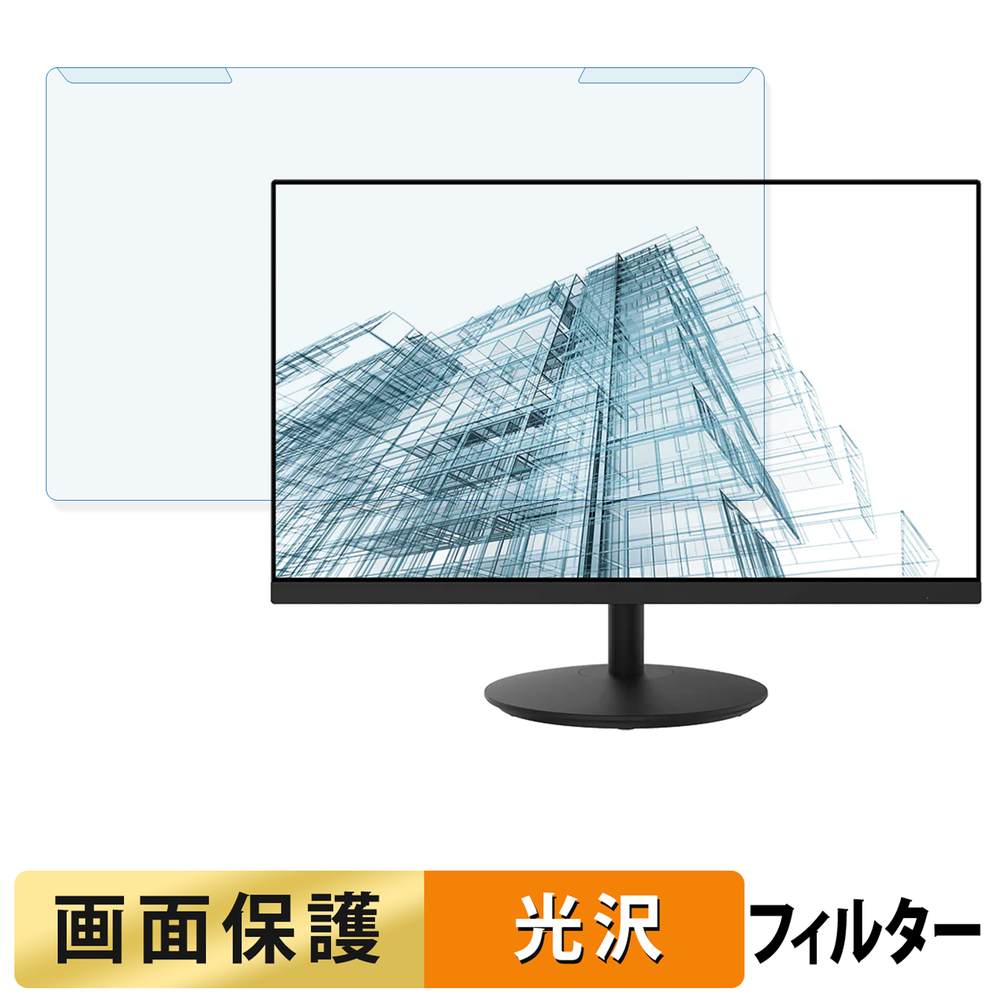 取り外し簡単 MSI PRO MP242 ブルーライトカット フィルター 光沢仕様 液晶保護 プロテクター