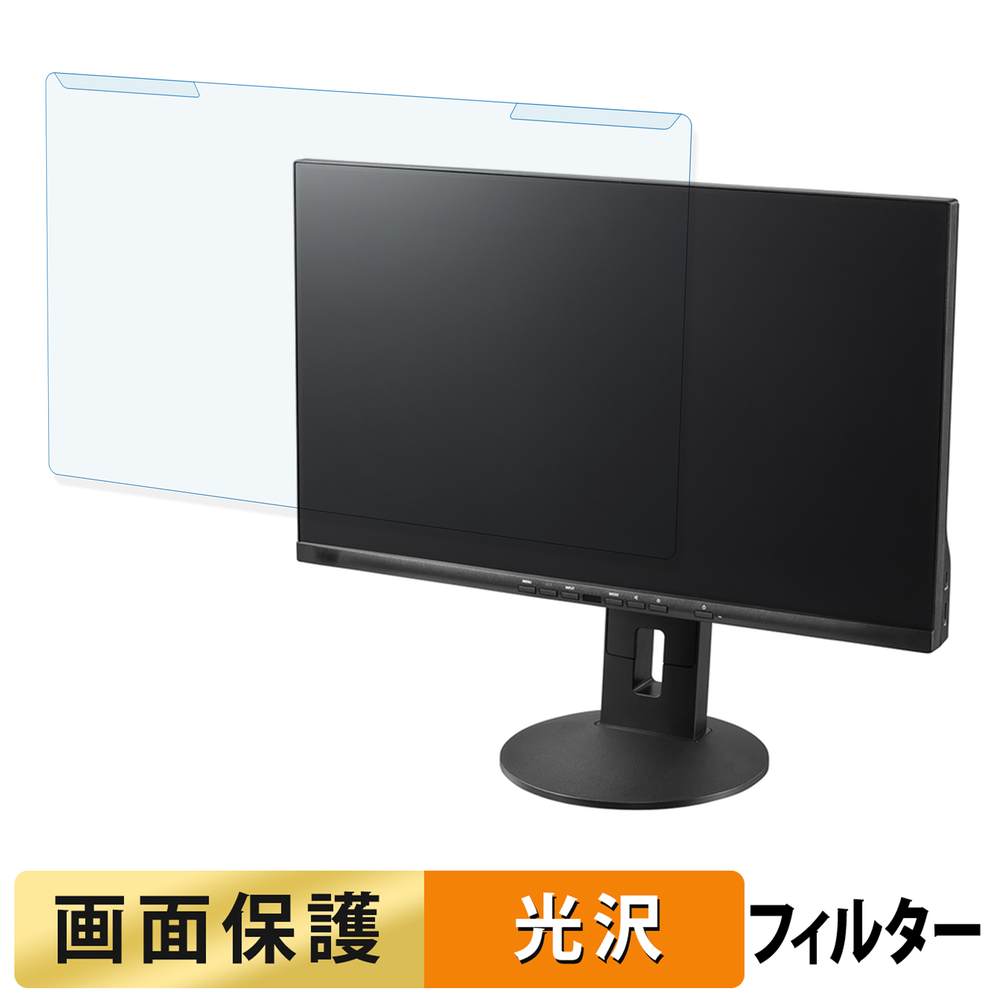 取り外し簡単 富士通 VL-P2415 ブルーライトカット フィルター 光沢仕様 液晶保護 プロテクター