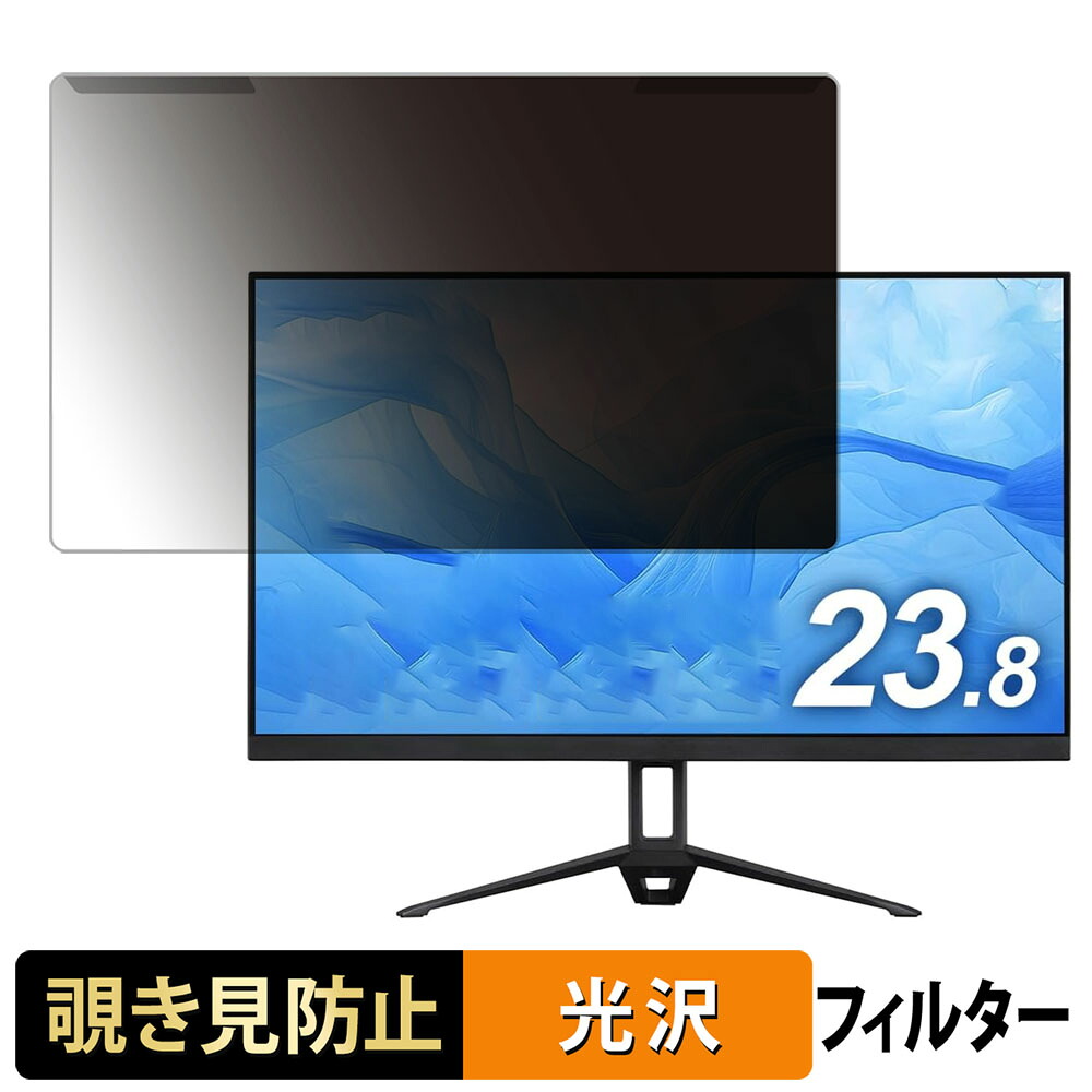 【ポイント2倍】 取り外し簡単 アイリスオーヤマ DC-BF234S-B 23.8インチ 16:9 向けの 覗き見防止 プライバシー フィルター 光沢仕様 液晶保護 プロテクター