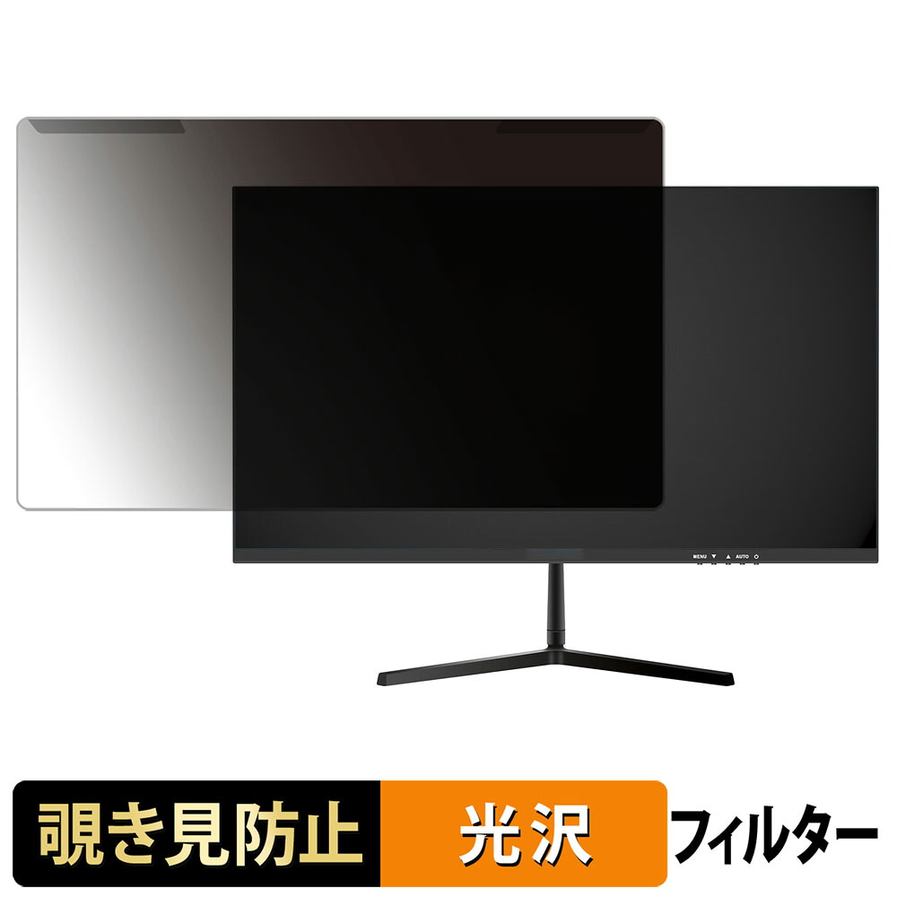 【ポイント2倍】 取り外し簡単 XUNDEFINED X24FHZ 覗き見防止 プライバシー フィルター 光沢仕様 液晶保護 プロテクター