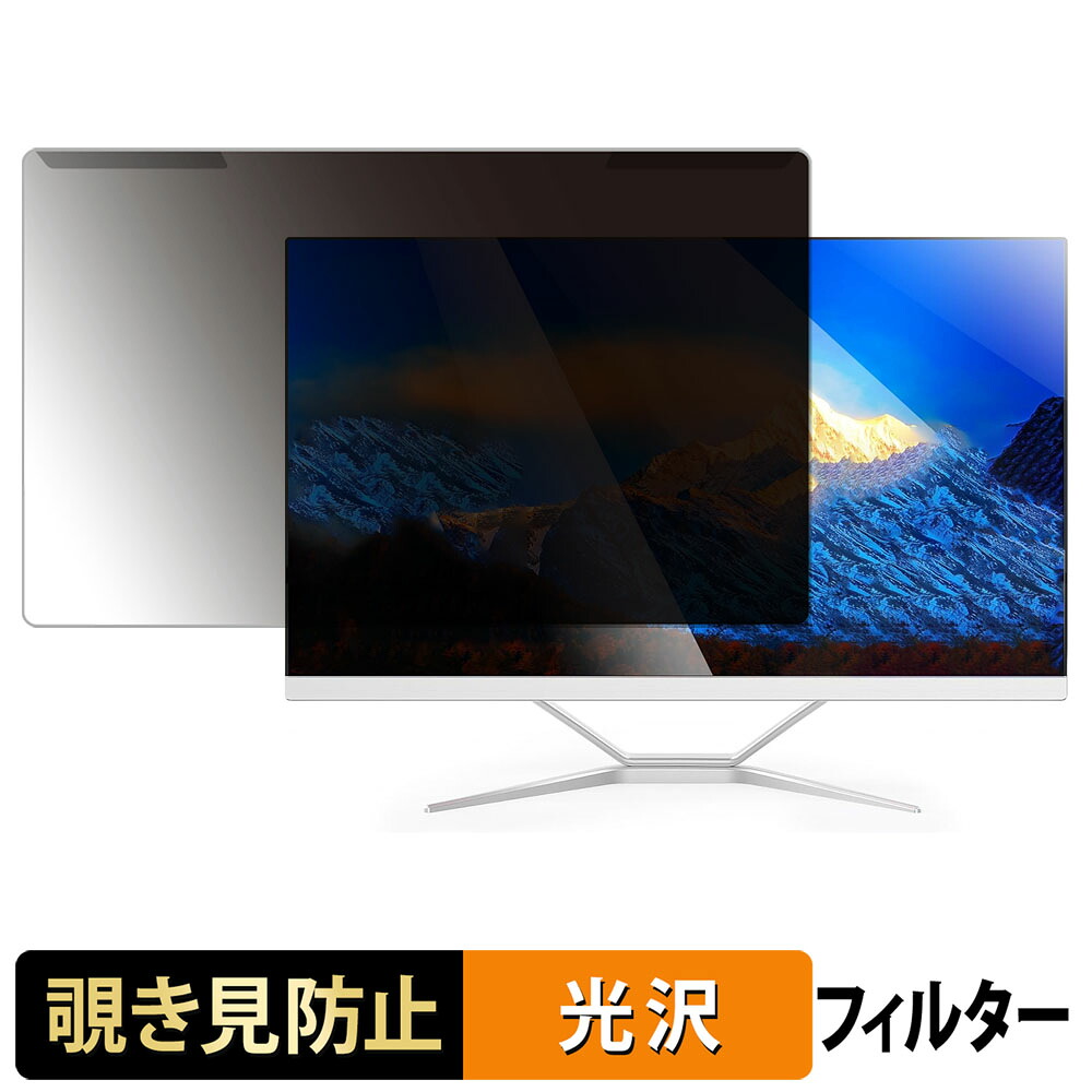 【ポイント2倍】 取り外し簡単 VETESA YT24i5216512 / YT24i7316512 覗き見防止 プライバシー フィルター 光沢仕様 液晶保護 プロテクター