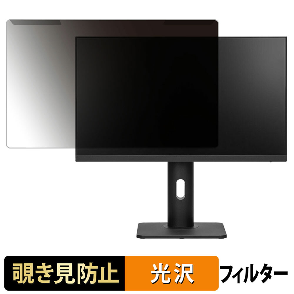 【ポイント2倍】 取り外し簡単 PRINCETON PTF-H241WS-BK 覗き見防止 プライバシー フィルター 光沢仕様 液晶保護 プロテクター