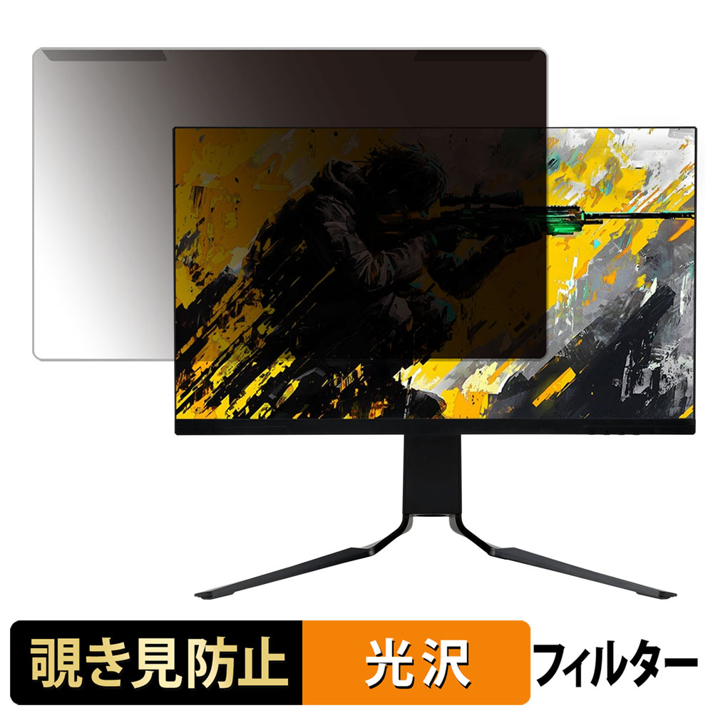 【ポイント2倍】 取り外し簡単 GRAPHT GR2532DML-BK 覗き見防止 プライバシー フィルター 光沢仕様 液晶保護 プロテクター