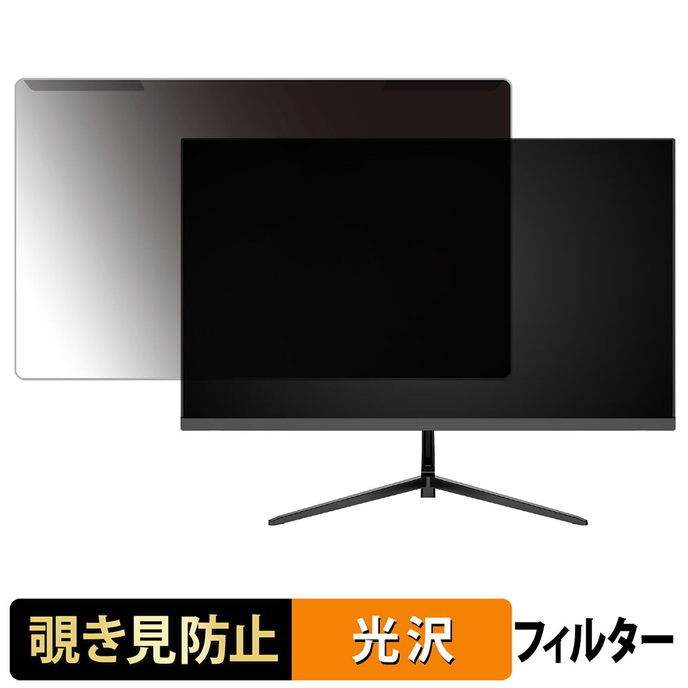 【ポイント2倍】 取り外し簡単 FeuVision FSID24DF1 覗き見防止 プライバシー フィルター 光沢仕様 液晶保護 プロテクター