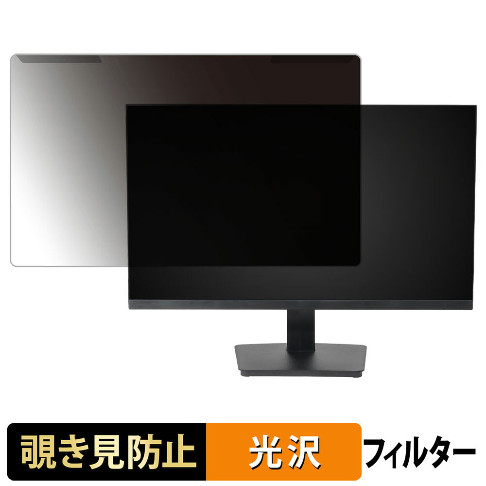 【ポイント2倍】 取り外し簡単 Smart Basic G24F4FK 覗き見防止 プライバシー フィルター 光沢仕様 液晶保護 プロテクター