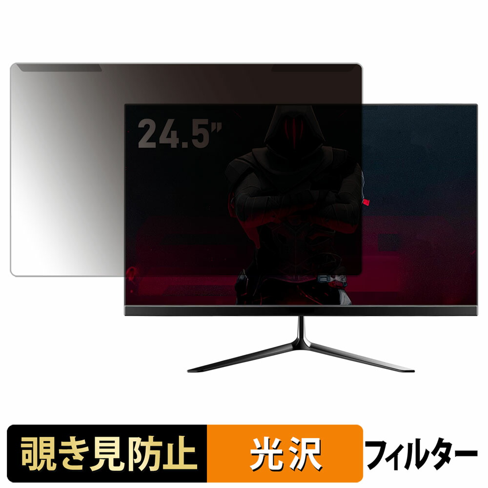 【ポイント2倍】 取り外し簡単 Gawfolk GF240A 覗き見防止 プライバシー フィルター 光沢仕様 液晶保護 プロテクター 6,512円