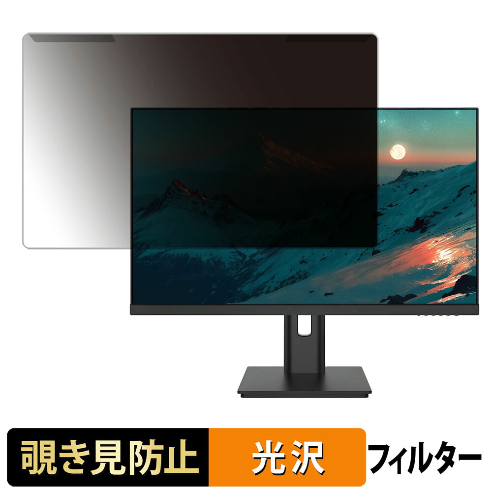 【ポイント2倍】 取り外し簡単 JAPANNEXT JN-IPS24WX-HSPC6 / JN-IPS24WX-C6 / JN-IPS24WX-HSP 覗き見防止 プライバシー フィルター 光沢仕様 液晶保護 プロテクター 6,422円