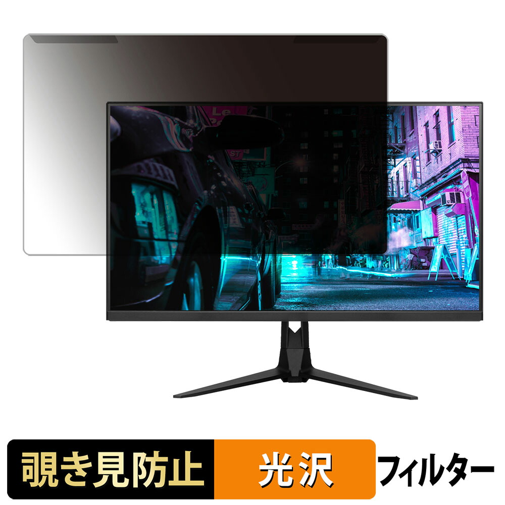 【ポイント2倍】 取り外し簡単 PRINCETON UP-P25W400 覗き見防止 プライバシー フィルター 光沢仕様 液晶保護 プロテクター