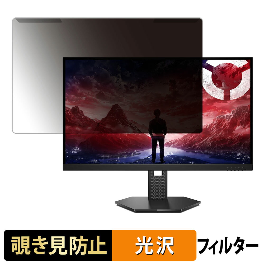 【7/26 1:59迄 ポイント2倍】 取り外し簡単 Lenovo Legion 27-15 覗き見防止 プライバシー フィルター 光沢仕様 液晶保護 プロテクター｜ライフイノテック　店
